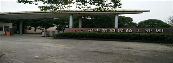 梁豐食品 梁豐食品