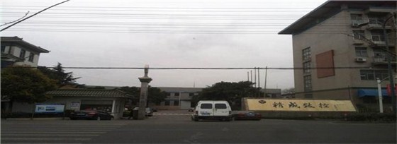 江陰精誠數控有限公司. 江陰精誠數控有限公司.