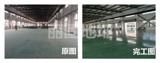 鋼化地坪前后對比 鋼化地坪前后對比