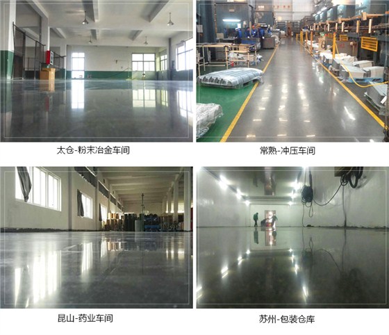 無色鋼化劑(硬化劑)地坪案例 無色鋼化劑(硬化劑)地坪案例