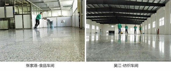 無色鋼化劑(硬化劑)地坪案例 無色鋼化劑(硬化劑)地坪案例