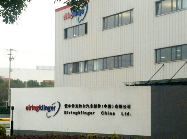 蘇州愛爾鈴克鈴爾汽車部件有限公司水性環(huán)氧樹脂地坪案例 蘇州愛爾鈴克鈴爾汽車部件有限公司水性環(huán)氧樹脂地坪案例