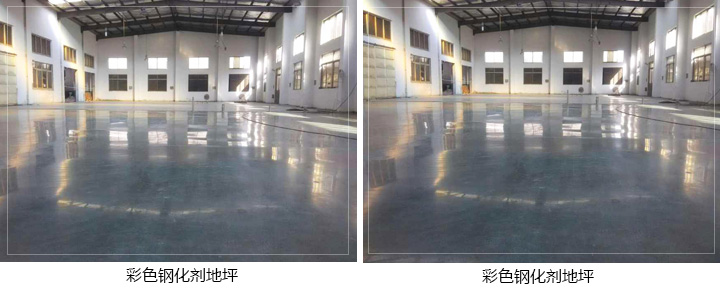 彩色鋼化劑地坪 彩色鋼化劑地坪