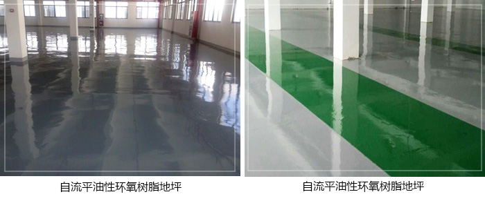 自流平油性環(huán)氧樹脂地坪. 自流平油性環(huán)氧樹脂地坪.