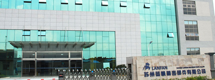 蘇州藍(lán)帆精密部件有限公司 蘇州藍(lán)帆精密部件有限公司