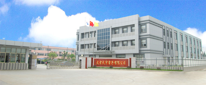 太倉天宇電子有限公司 太倉天宇電子有限公司