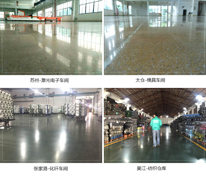 彩色鋼化劑(硬化劑)地坪案例 彩色鋼化劑(硬化劑)地坪案例