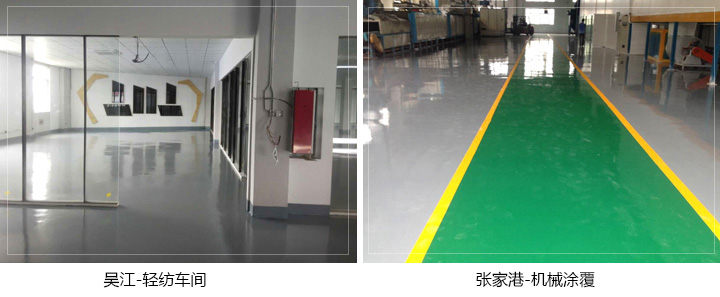 薄涂型水性環氧樹脂地坪 薄涂型水性環氧樹脂地坪