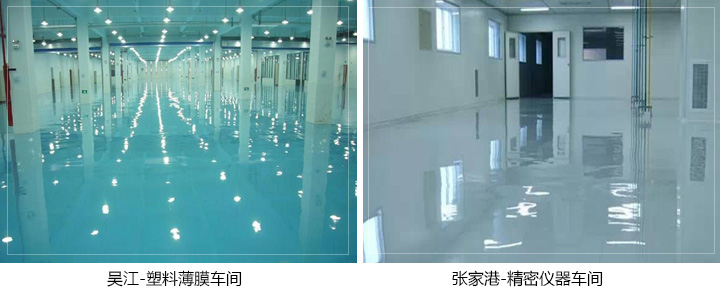 防靜電油性環(huán)氧樹脂地坪 防靜電油性環(huán)氧樹脂地坪