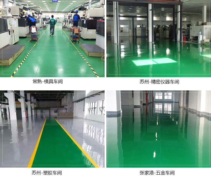 薄涂型油性環氧樹脂地坪 薄涂型油性環氧樹脂地坪