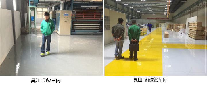 薄涂型油性環氧樹脂地坪 薄涂型油性環氧樹脂地坪