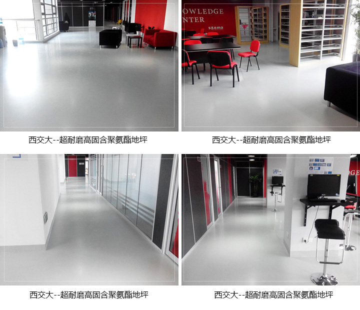 超耐磨高固含聚氨酯地坪 超耐磨高固含聚氨酯地坪