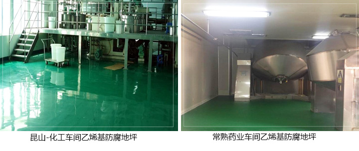 乙烯基防腐地坪 乙烯基防腐地坪