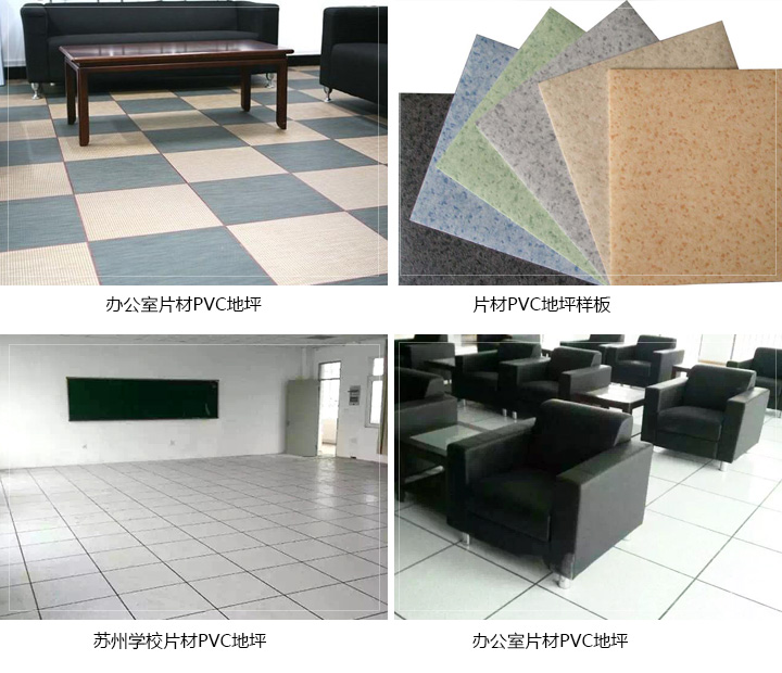 片材PVC地坪 片材PVC地坪